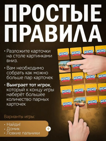 Игра настольная  Мемо "Культовые автомобили ХХ века" Нескучные игры