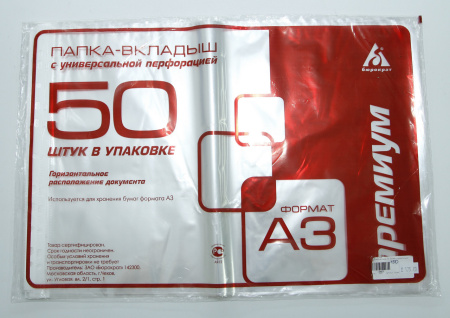 Проспект-обложка (мультифора) А3 30 мкм горизонтальная БЮРОКРАТ