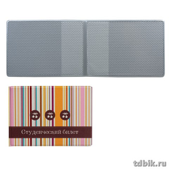 Обложка для студенческого билета Твой стиль "Полоски"