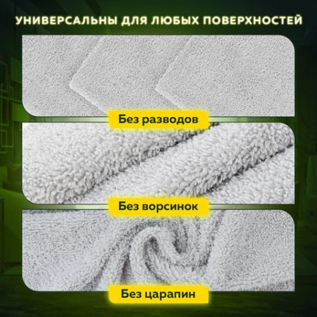 Салфетка для уборки помещений (микрофибра) 30*30см, 220 г/м2, цв. серый LAIMA (3шт/уп)