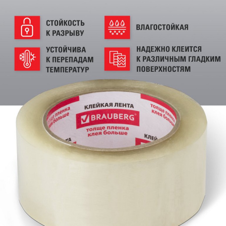 Скотч прозрачный 48 мм *100 м, 45 мкм Brauberg