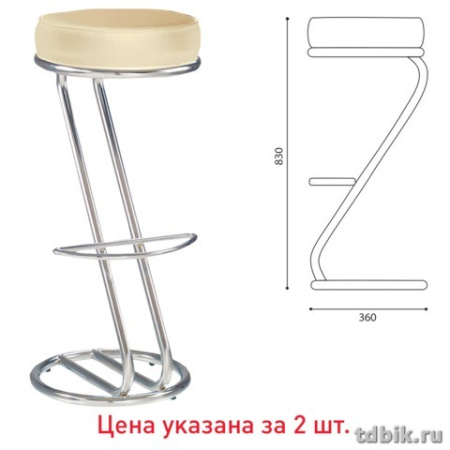 Стулья барные "Zeta Hoker" комплект 2шт.,хром.каркас, кожзам бежевый