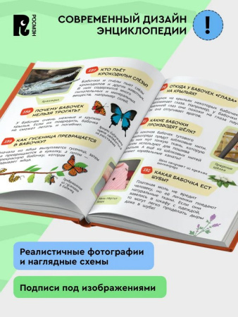 Энциклопедия 5+ "Большая детская энциклопедия. 500 вопросов и ответов" Росмэн