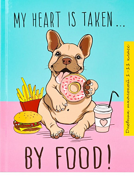 Дневник школьный Prof-Press твердая обложка, глянц. ламин. "БУЛЬДОГ И ФАСТФУД" 40л.