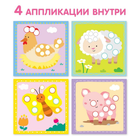 Аппликация пуговицами «На ферме» БУКВА-ЛЕНД