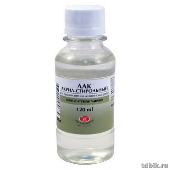Лак акрил-стирольный 120мл (для худож. работ) ЗХК