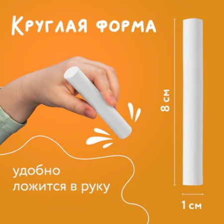 Мел школьный белый 100шт. BRAUBERG "АКАДЕМИЯ" круглый мягкий