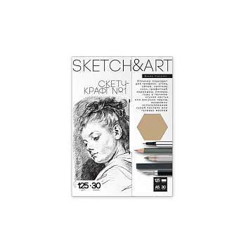 Папка для cкетчинга А5, 30л Sketch&Art, крафт