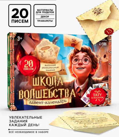 Игра настольная  .3+ "Волшебство" Школа талантов