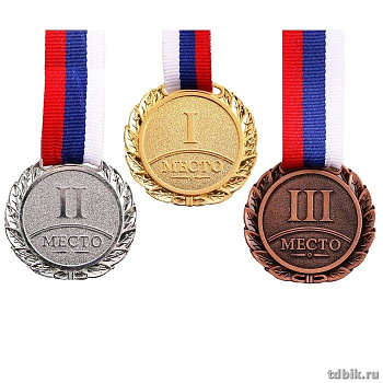 Медаль спортивная "3 место" d=37мм, металлическая с лентой