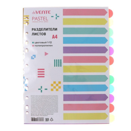 Разделитель цветной А4 12 разделов пластик, увеличенный размер deVente "Pastel"