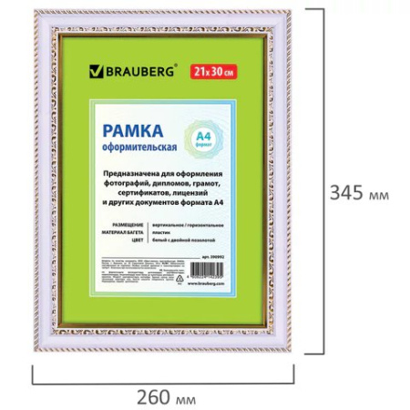 Рамка для фотографий 21*30 см пластик цв. белая с двойной позолотой (багет 30мм) BRAUBERG "HIT4"