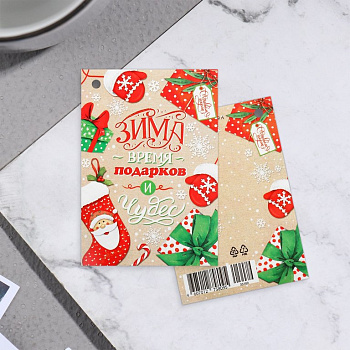 Открытка  НГ мини "Зима время подарков и чудес!"