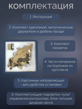 Карта мира настенная деревянная 3D многоур 160*1 "Сафари Премиум" Geografika