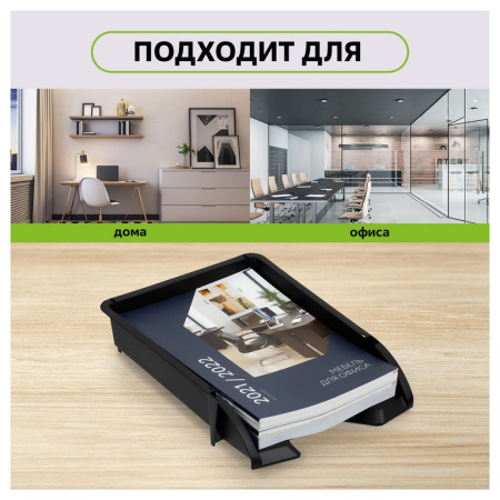 Лоток горизонтальный Стамм Лидер черный