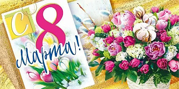 Конверт (для денег) 8 Марта!