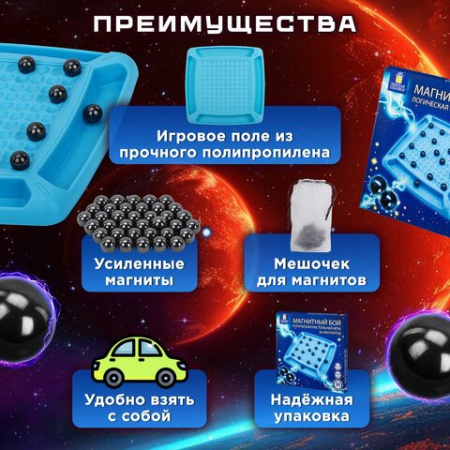 Игра настольная  .3+ "Магнитный бой" ЗОЛОТАЯ СКАЗКА