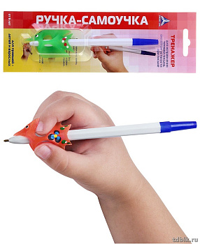 Ручка-самоучка тренажер для правшей (2,5+) Уник-Ум