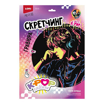 Скретчинг  А3 "Ритм сердца" LORI