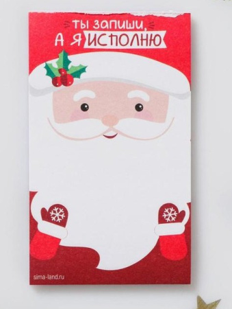 Блок бум. для записи "Запиши, а я исполню" 7,5 х 12,5 см Зимнее волшебство