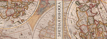 Обложка для зачетной книжки ПВХ  11,5*30 см "Карта коричневая"