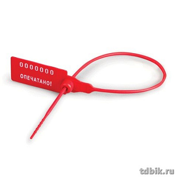 Пломбы пластиковые номерные длина-220мм, диаметр-2,3мм, 50шт/уп. красные