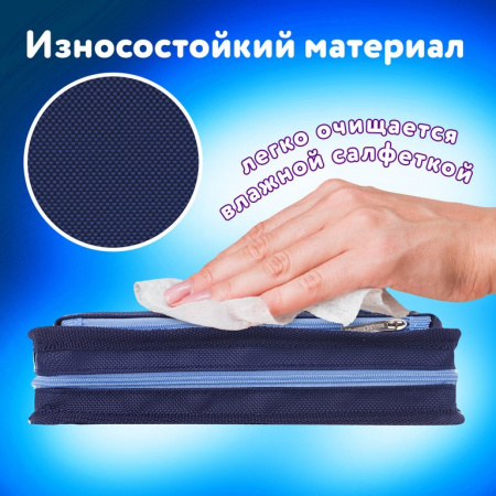 Пенал  для мальчика Юнландия "Joystick" 21*6*9 см синий