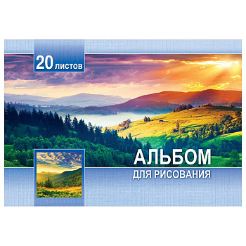 Альбом для рисования А4 20л. на клею "ЗАКАТ НАД ХОЛМАМИ"