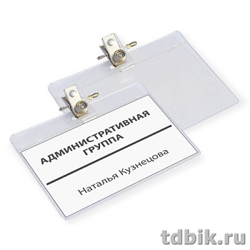 Бейдж горизонтальный с двойным крепл. 120*87мм булавка+зажим  ДПС