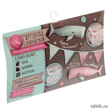 Набор для шитья Гирлянда с подушечкой "Сюрприз!" 22*13*2 см ART UZOR