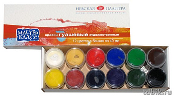 Гуашь художественная  16 цв. 20 мл Невская палитра "Мастер Класс"