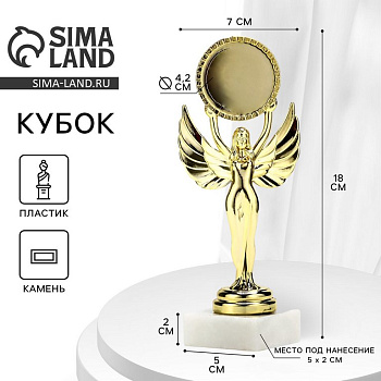 Фигура наградная Ника 18см, подставка камень белая