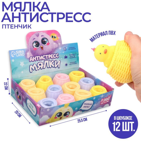 Мялка "Цыпа"5*5*5 см ассорти