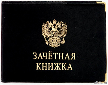 Обложка для зачетной книжки, иск. кожа