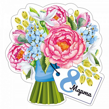 Открытка 8 Марта! мини