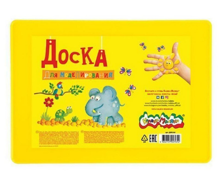 Доска для лепки А4 желтая Каляка-Маляка
