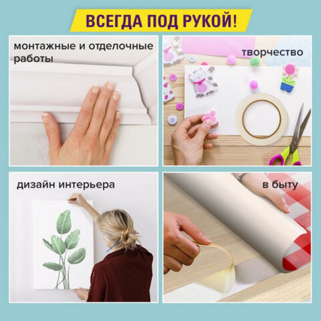 Скотч двухсторонний (полипроп. основа) 38 мм*25 м BRAUBERG, 90 мкм