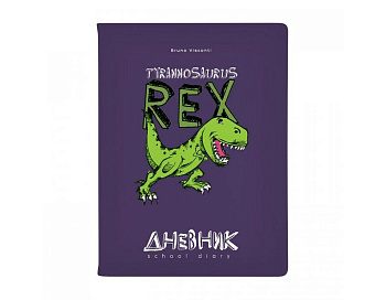 Дневник школьный твердая обложка с поролоном, кожзам  "Динозавр" 48л