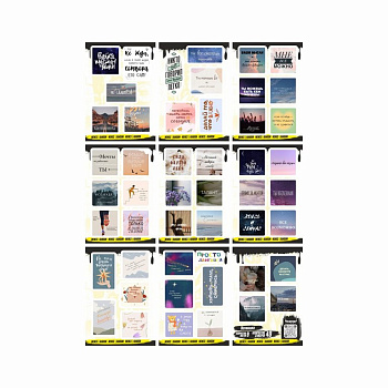 Набор наклеек  9 листов "Мотивашки" (49 шт) Nalepking