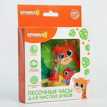 Часы песочные  3 минуты детские "Африка", 13*2см (для чистки зубов на присоске)