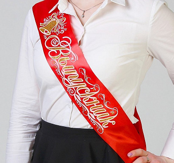 Лента "Выпускник" атлас красный 190*10