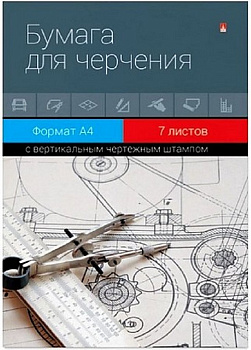 Папка для черчения А4,  7л., вертикальная рамка