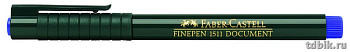 Линер Faber-Castell FINEPEN 1511 (0,4мм) синий