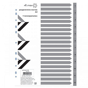 Разделитель числовой А4 12 разделов пластик Attomex