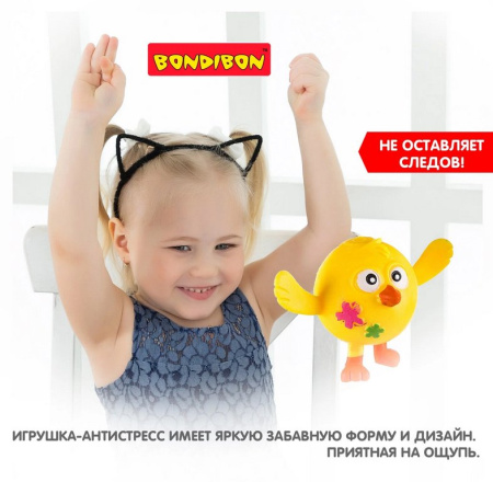 Игрушка Чудики "Жамкарик. Цыпленок" Bondibon