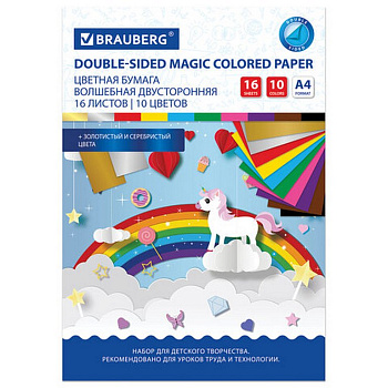 Набор цв. бумаги двухсторонней А4 16 лист 10 цв. BRAUBERG "Единорог" на скрепке
