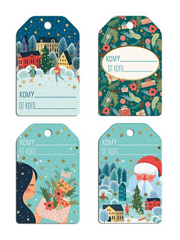 Бирки для подарка НГ "Праздник" 9,5х6 см 4шт/уп