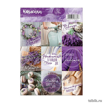 Наклейки 11 х 16 см "Время нежности"  ART UZOR