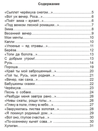 Книга детская Библиотека школьника "Стихи" 96 стр С. Есенин