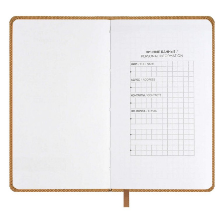 Записная книжка 105*170 мм, 120л., Escalada "Пике. Бежевый" твёрдый переплёт, иск. кожа